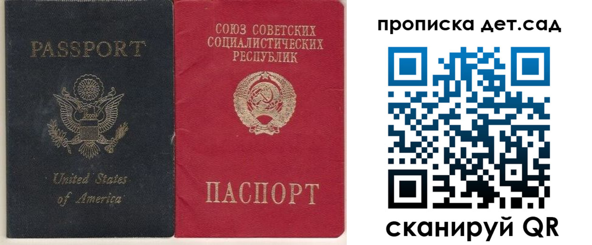 временная регистрация для школы в Якутии