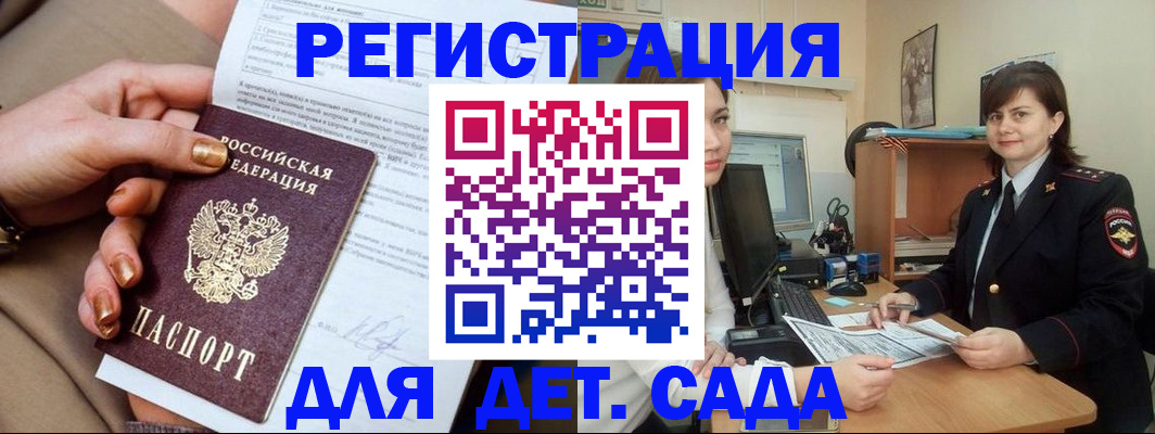 прописка для военкомата в Якутии