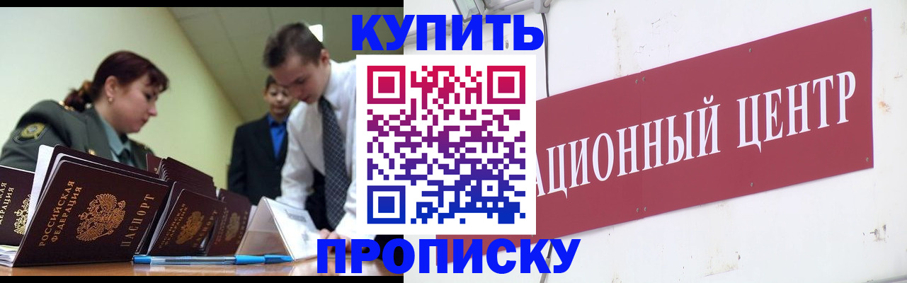 прописка поиск в Якутии