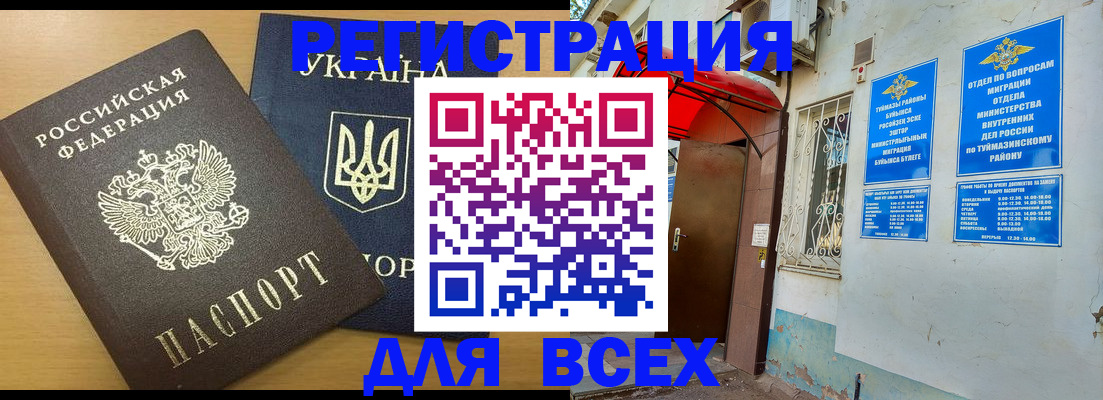 прописка для кредита в Якутии